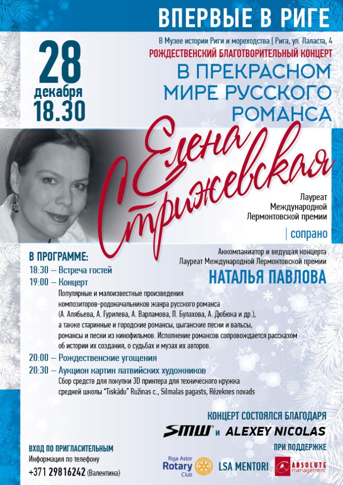 strizhewskaya_wintera1ru